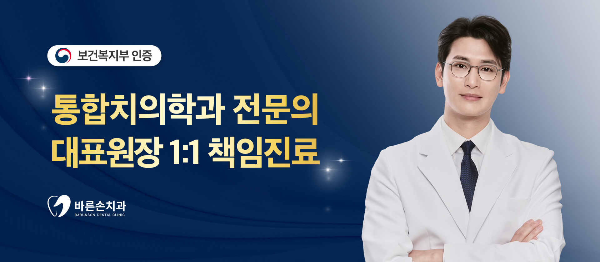 바른손치과_온라인_블로그형 홈페이지