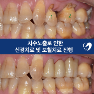 신곡동치과
