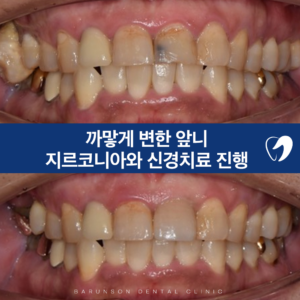 신곡동치과