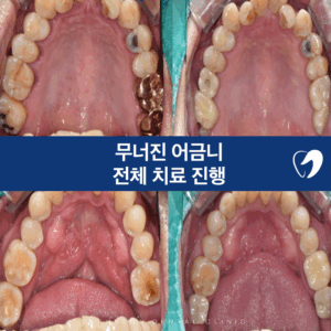신곡동치과