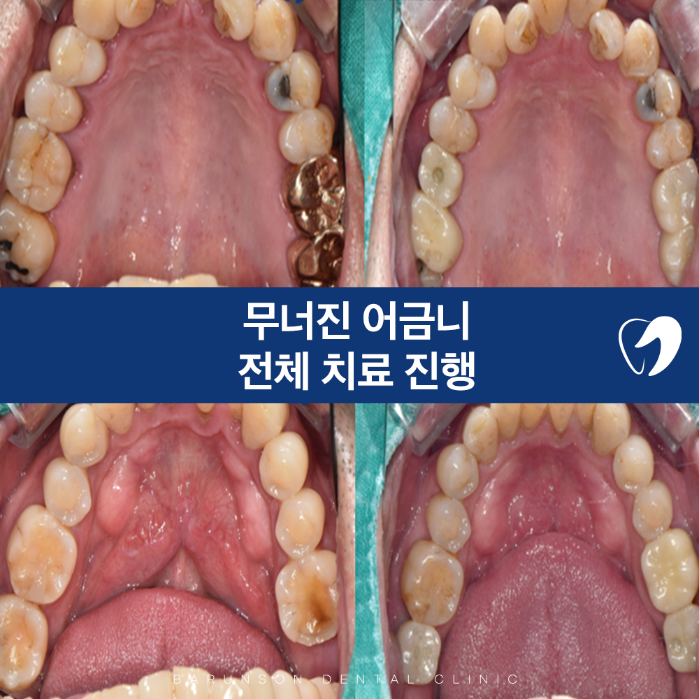 신곡동치과