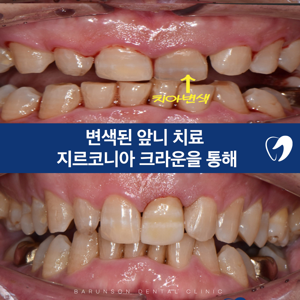 신곡동치과