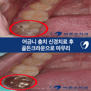 신곡동치과