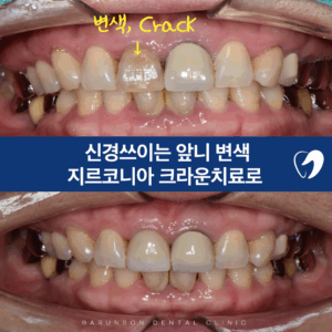 의정부치과
