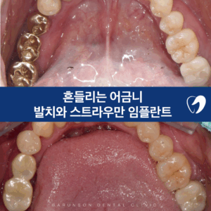 신곡동치과