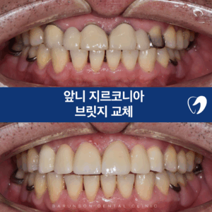 신곡동치과