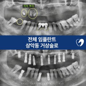 신곡동치과