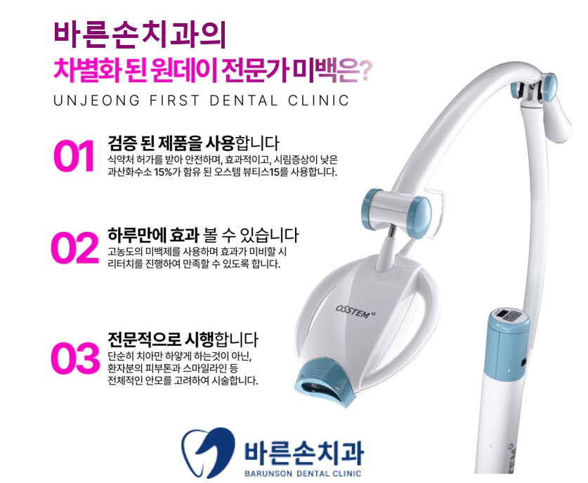 신곡동치과