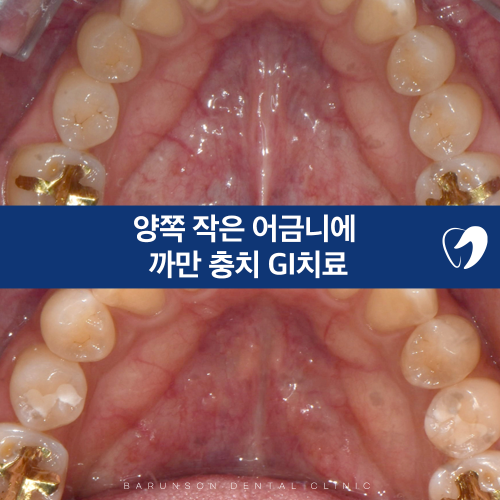 신곡동치과