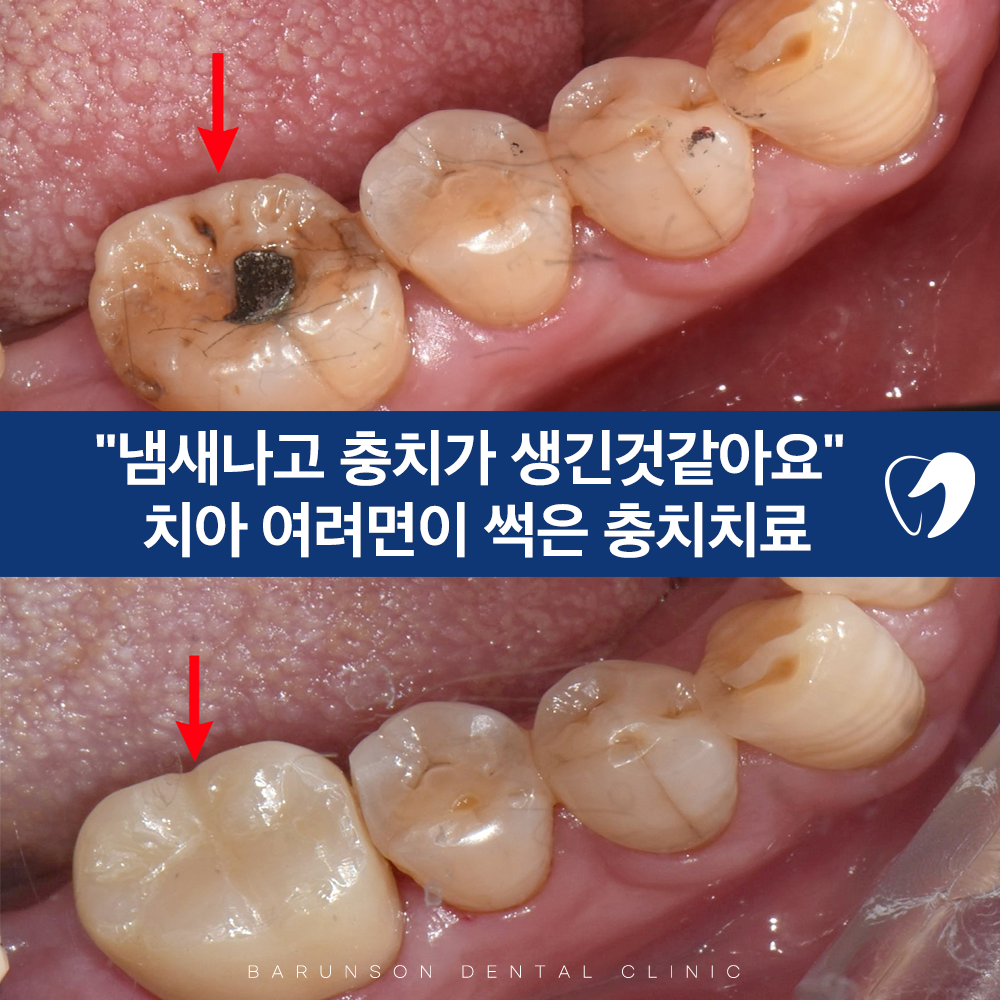 의정부치과