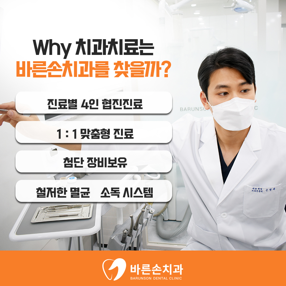 신곡동치과