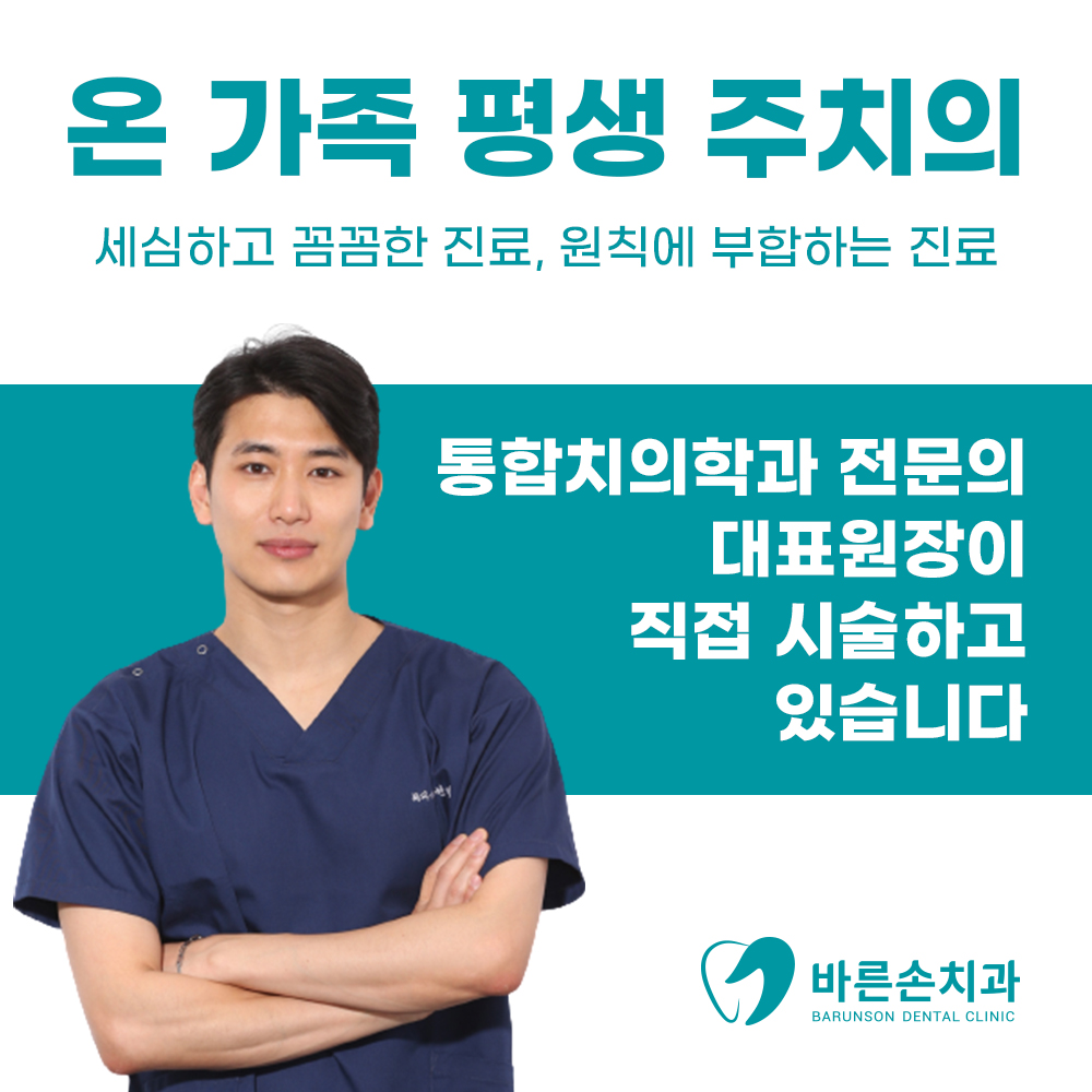 신곡동치과
