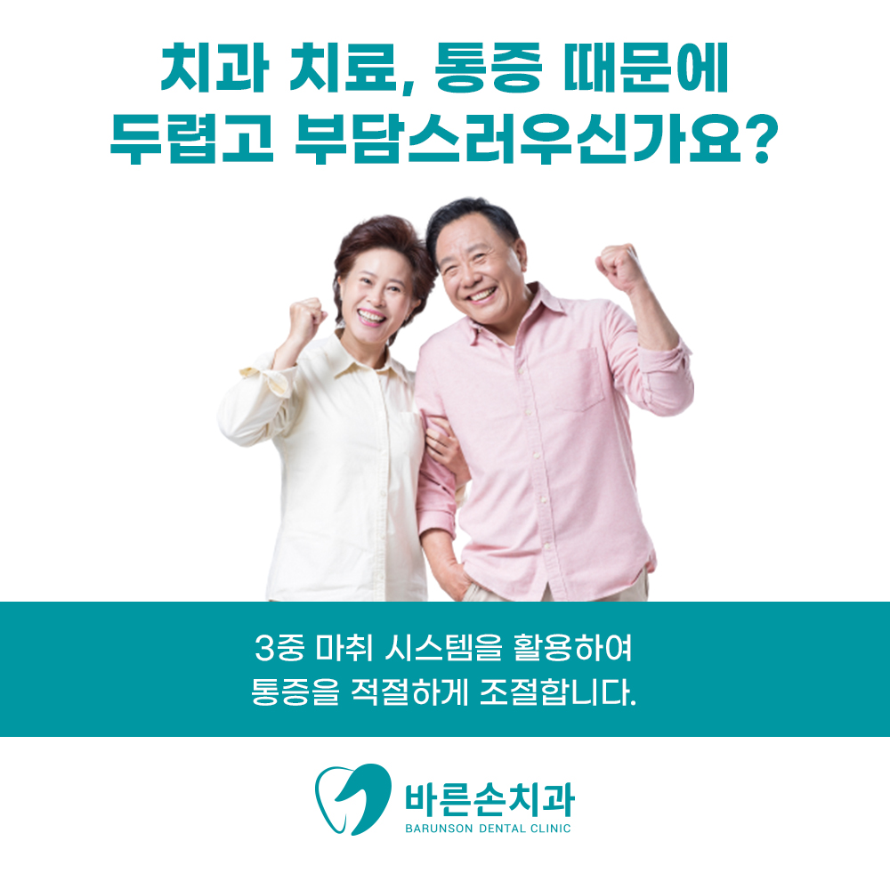 신곡동치과