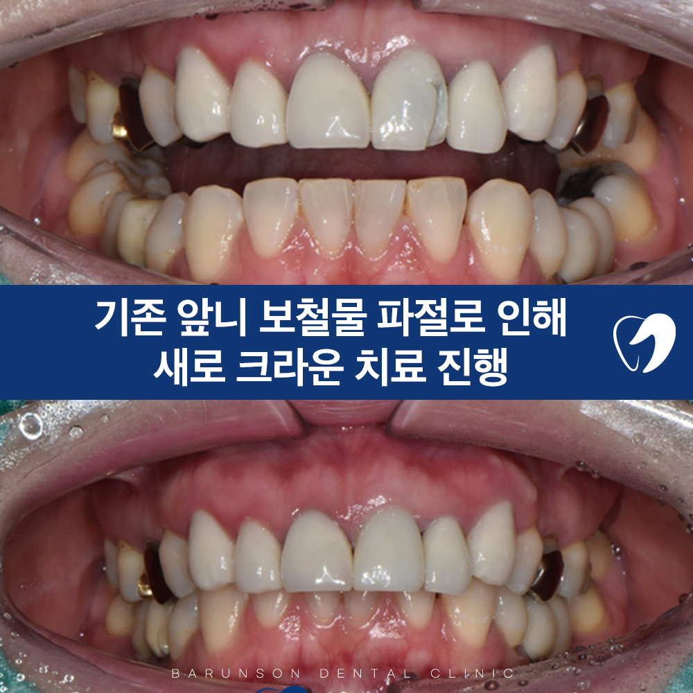 신곡동치과