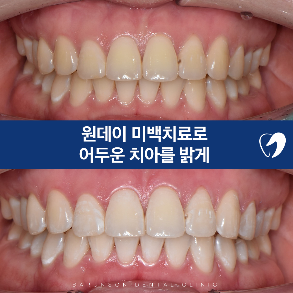 의정부치과
