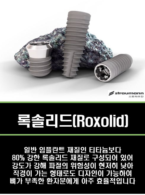 신곡동임플란트