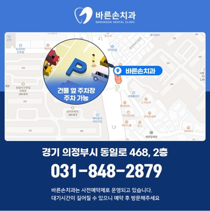 의정부임플란트