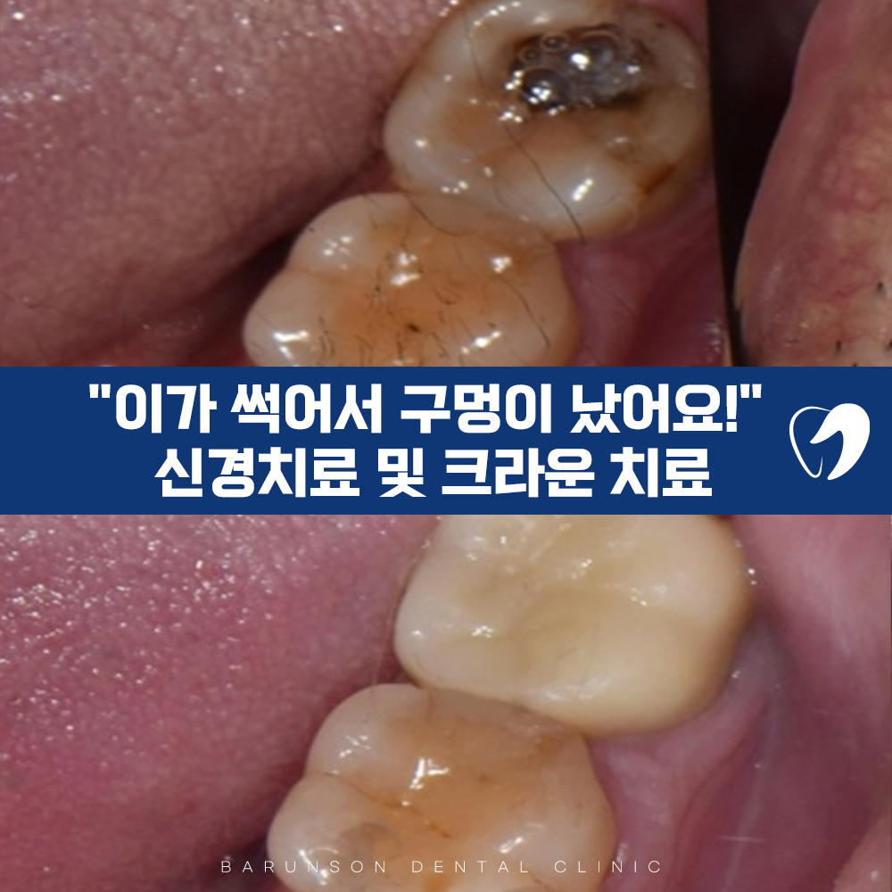 신곡동치과