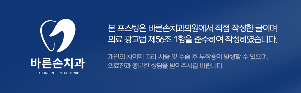 의정부치과