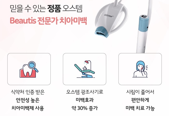 신곡동치과