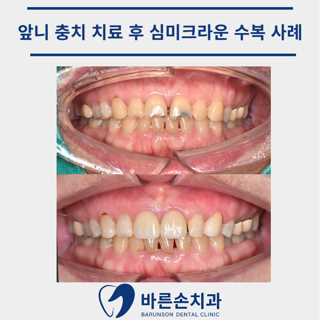 의정부치과