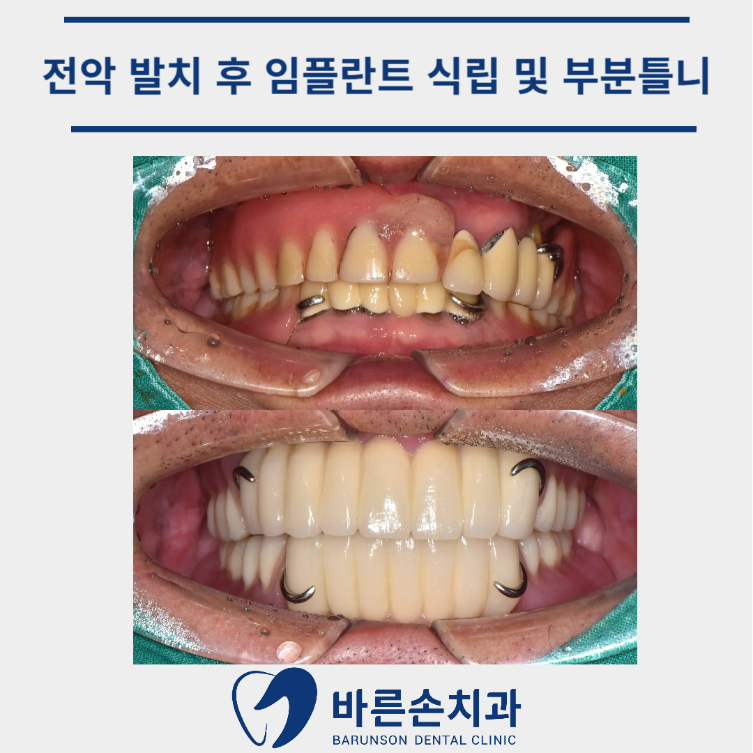 신곡동치과