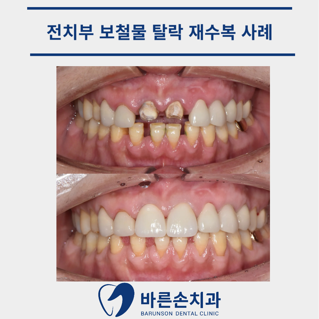 의정부치과